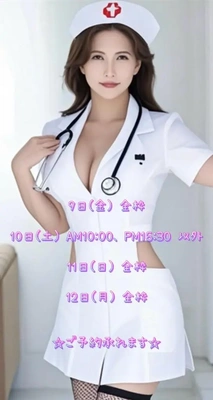 ☆近日中のご予約状況☆