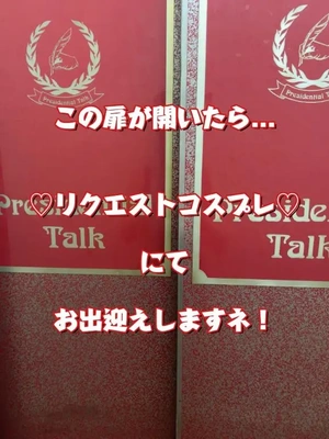 扉が開いたら...?