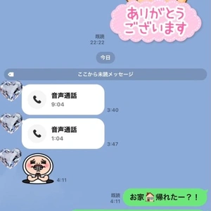 公園で、旦那が寝ていたらしい。。。