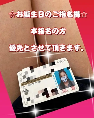 ☆お誕生日ご予約希望の方へ☆