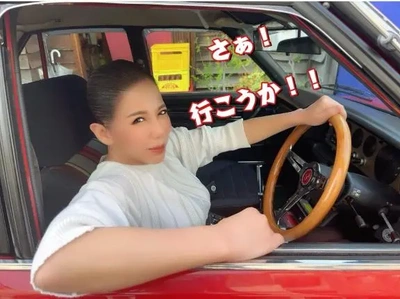ドライブ行きますか？！