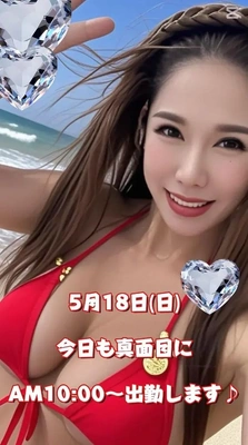 AM10:00から〜PM22:00まで出勤中!!