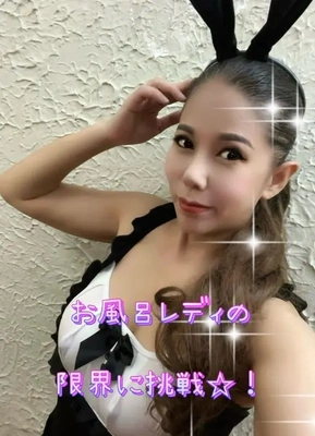 ☆お風呂レディの限界に挑戦!☆