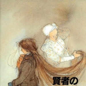 有り難う。有り難う。有り難う。