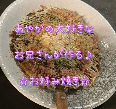 PM22:00オープンのお好み焼きのお店