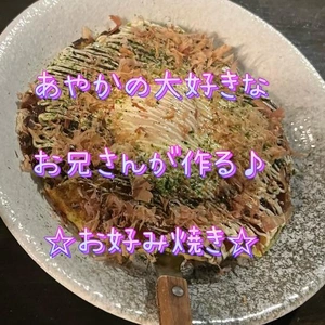 PM22:00オープンのお好み焼きのお店