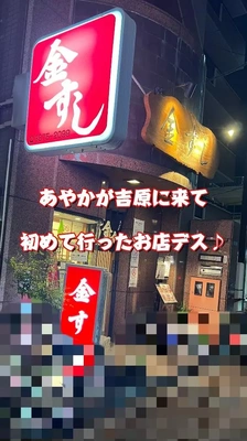 眼に良い食事をしてきましたよ?