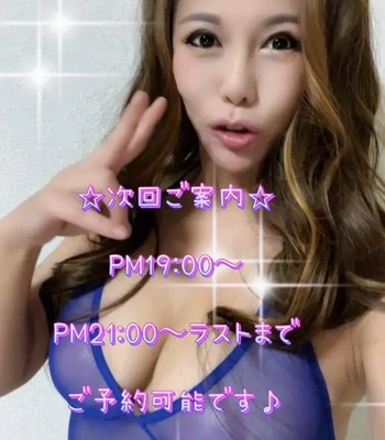 PM19:00〜 ご案内可能デス♪