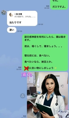 ☆一条彩香の診察室☆