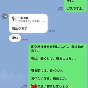 ☆一条彩香の診察室☆