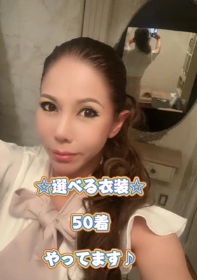 ☆選べる衣装☆ 50着！！ やってます。