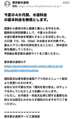 これ、って詐欺ですか？！