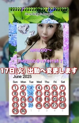 火曜日しか、お休み出来ない方へ。朗報!!