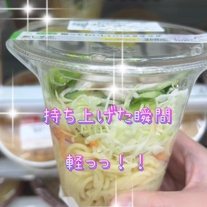 コンビニは楽しい ♪