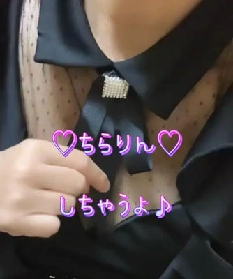 お待ちかねのちらりんタイムですよ ♪