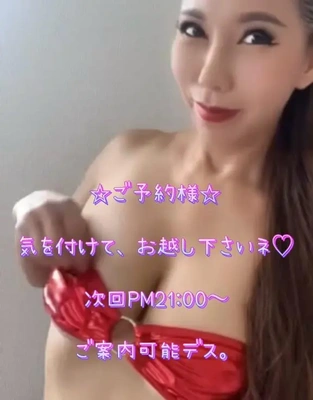 次回PM21:00から〜 ご案内可能デス ♪