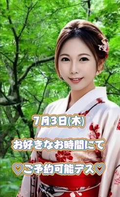 7月3日(木) お好きなお時間にて、ご予約可能デス ♪