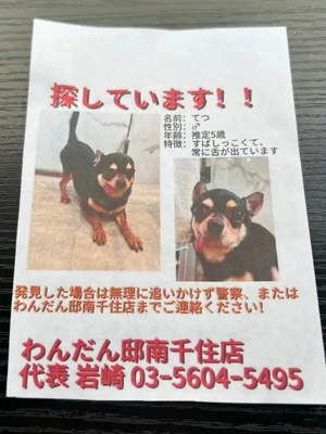 拡散、お願い致します。