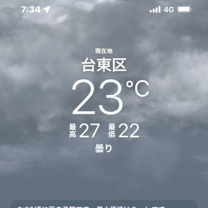 冷房いらず