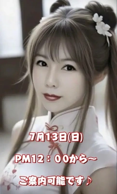 本日、PM12:00から〜ご案内可能です♪