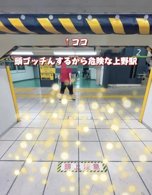 ★☆頭上注意！！！☆★