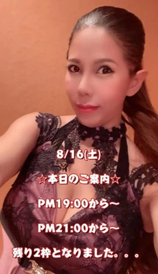 ☆本日のご案内☆ 残り　2枠です。