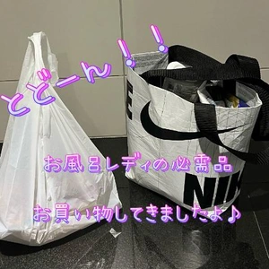 お風呂レディの必需品ゲット♪