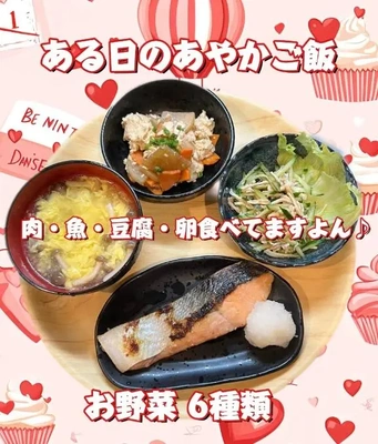ご飯、食べてますよん♪