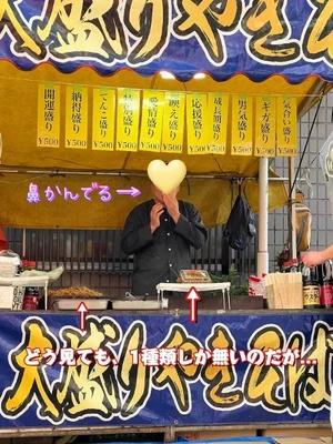 酉の市で見つけたよ!