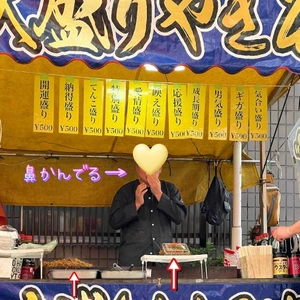 酉の市で見つけたよ！