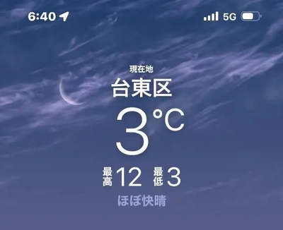 あったかいわぁ〜 ♪