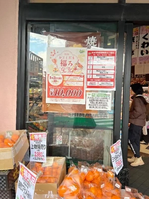 ☆新年☆ PM12:00〜出勤だった理由。