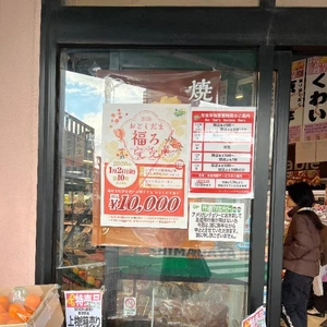 ☆新年☆ PM12:00〜出勤だった理由。