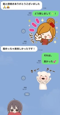 お礼の連絡が来たわ