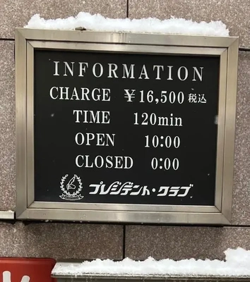 ２日連続の雪対策