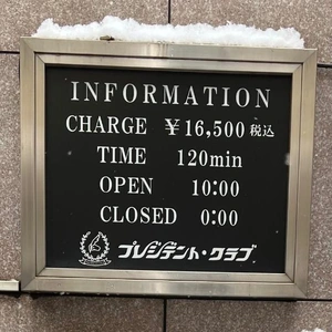 ２日連続の雪対策