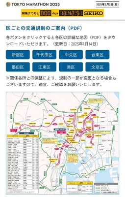 ☆東京マラソン☆開催されます。