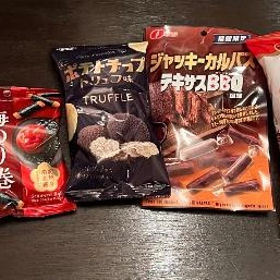 おつまみ、用意したよん ♪