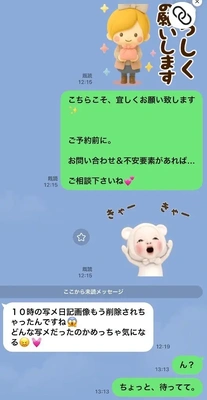 どっか、行った？！