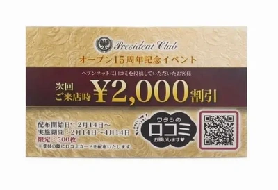 まだ、間に合いますよん