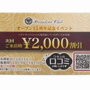 まだ、間に合いますよん