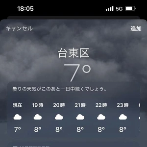 あやか天気予報のお時間です。