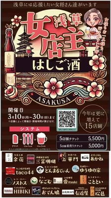 またまた、イベントあり。