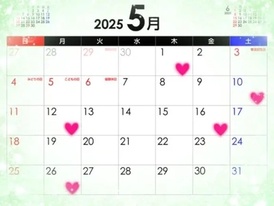 5月の出勤予定