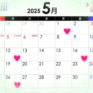5月の出勤予定