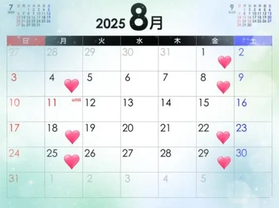 ?8月の出勤予定?