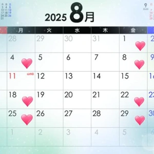 ?8月の出勤予定?
