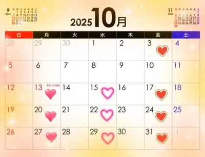 ?10月の出勤予定?