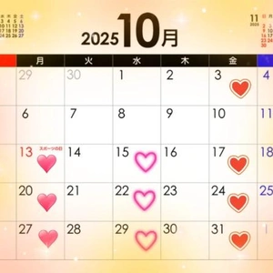 ?10月の出勤予定?