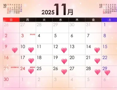 ?11月の出勤予定?